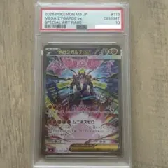 PSA10 コライドン 122/187 ポケモンカード - メルカリ