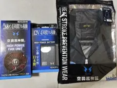 YAMASHIN 神風ウェアセット 匠 YJV 3L 空調服 - メルカリ