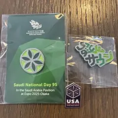 【スタッフ限定品含む】サウジアラビア EXPO 2025 ピンバッジ Expo 2025 大阪 サウジアラビア USA パビリオン ピンバッジ - メルカリ