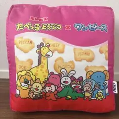 ONE PIECE たべっ子どうぶつ コラボ クッション