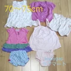 即発送！美品あり♪女の子服70～75cmbabygapラグマートまとめ売り