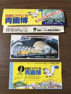 “鉄道記念品 青函EXPO スチールカードしおり - 未開封・貴重品” 鉄道ファン必見！9月23日発売 『2020年代路線アニバーサリー