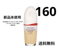 新品 SHISEIDO エッセンス スキングロウ ファンデーション 160本体