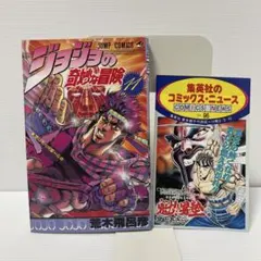 ジョジョの奇妙な冒険　第5部、第6部　コンビニコミック ジョジョの奇妙な冒険 第5部、第6部 コンビニコミック - メルカリ