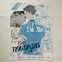 【新品未使用】ハイキュー 及川徹 コミックカレンダー 2022 ポスター サイン