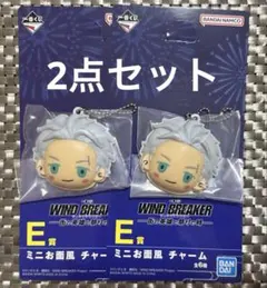 ウィンブレ ウィンドブレイカー 一番くじ E賞 ミニお面風チャーム 梅宮一