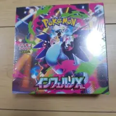 2026年最新】インフェルノx box シュリンク付きの人気アイテム - メルカリ