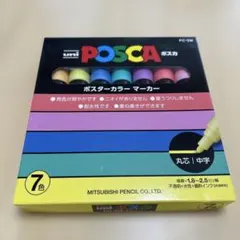 POSCA 水性マーカー 7色セット