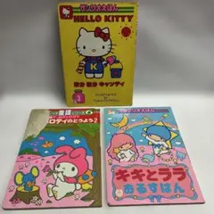 平成レトロ本 サンリオギフトブック セット - メルカリ