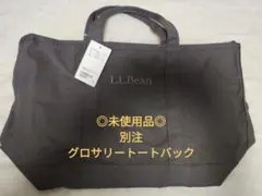 《未使用品》別注 L.L.Bean グロサリートートバックのサムネイル