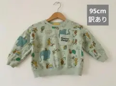 おさるのジョージ トレーナー 95cm　長袖　トップス