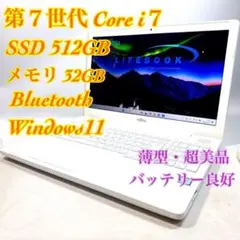 Corei7✨SSD✨メモリ32GB✨Windows11 ✨ノートパソコン