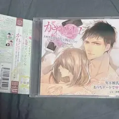 かれピロ 大好きな彼とHして腕まくらでピロートークされちゃうシリーズ