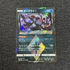 2026年最新】ダークライ プリズムスター プリズムスターの人気アイテム