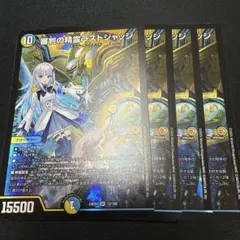 ラストジャッジ　4枚　①