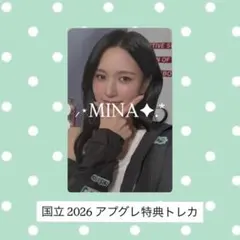 2026年最新】mina※プロフ必読の人気アイテム - メルカリ
