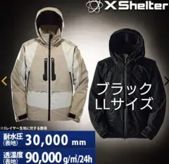 新品　XShelter 断熱β PREMIUM超透湿防水防寒ジャケット　LL