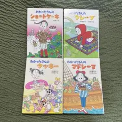 希少　レア　わかったさん　全巻　11冊　コンプリート　カバー付き 楽天市場】わかったさん シリーズの通販