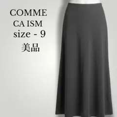 コムサイズム 美品 日本製 ロングスカート チャコールグレー 9 M相当 古着