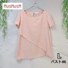 ハッシュアッシュ アシンメトリー メロウ カットソー ピンク L 半袖 Tシャツのサムネイル