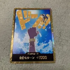 2026年最新】金ドン ビビの人気アイテム - メルカリ