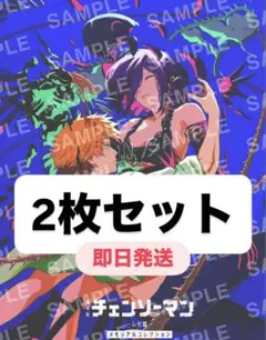 即日発送 映画 チェンソーマン レゼ篇 入場者 特典 第7弾 2冊