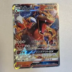 2026年最新】リザードンgx rrの人気アイテム - メルカリ