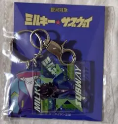 銀河特急ミルキーサブウェイ アクリルキーホルダー チハル - メルカリ