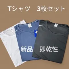 【新品未使用】　即乾性　放熱　Tシャツ　薄い　軽い　軽い動作