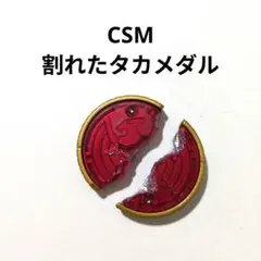 CSM ひび割れたタカ コアメダル 仮面ライダーオーズ - メルカリ