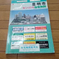 2026年最新】住宅地図 ゼンリン 和歌山の人気アイテム - メルカリ