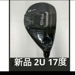 美品PING G425 2番ウッド 17度 228g 楽天市場】在庫あります。PING G425 フェアウェイウッド ＃3SFT