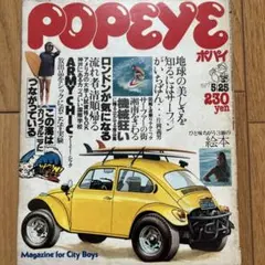 POPEYE 1979年12月号 スニーカー特集 - メルカリ