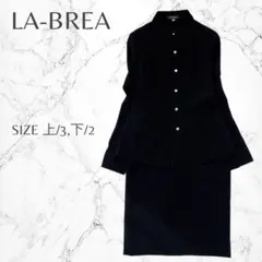 ラブレア きれいめ お呼ばれ フォーマル シック 日本製 セットアップ 上L下M