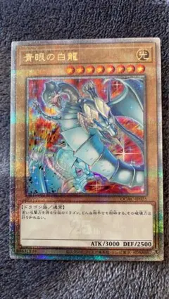 2025年最新】ブルーアイズ 25th イラスト違いの人気アイテム