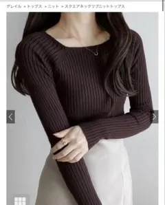 GRLスクエアネックリブニット [rut072] ブラウン S