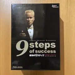 2025年最新】成功の9ステップ CDの人気アイテム - メルカリ