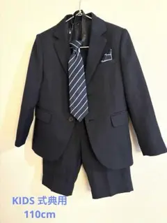 【美品・】七五三など 式典用 キッズ スーツ 110 ネイビー