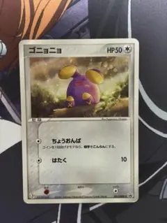 ゴニョニョ プロモ　セブンイレブン