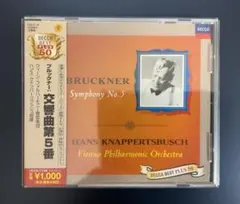 2026年最新】ギュンター・ヴァント：ブルックナー：交響曲 第5番 変ロ