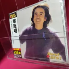 ❤️【新品・未開封】❤️【布施明】❤️【本人歌唱】❤️【全16曲】❤️