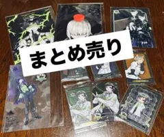 Twisted Wonderland まとめ売り