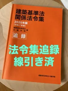 2026年最新】一級建築士 テキスト 2025の人気アイテム - メルカリ