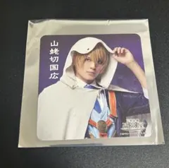 ミュージカル刀剣乱舞　2.5茶屋　コースター　山姥切国広