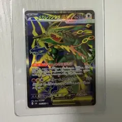 サザンドラEX SR XY6 エメラルドブレイク 084/078 - メルカリ