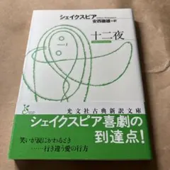 光文社古典新訳文庫
