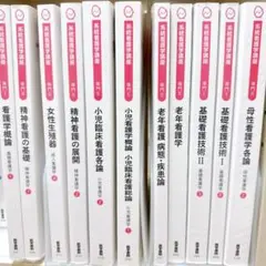 2026年最新】看護 教科書 まとめ売りの人気アイテム - メルカリ