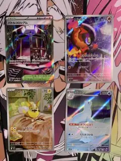 ポケモンカード　インフェルノX SR1枚　AR3枚　バトルコロシアム　カルボウ