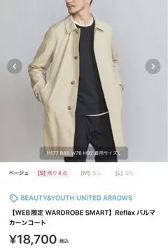 2025年最新】BEAUTY&YOUTH UNITED ARROWS カラー：ベージュ系 トレンチ