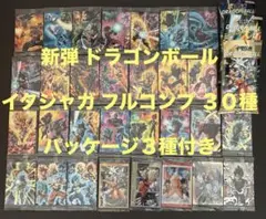 2026年最新】ドラゴンボール イタジャガの人気アイテム - メルカリ